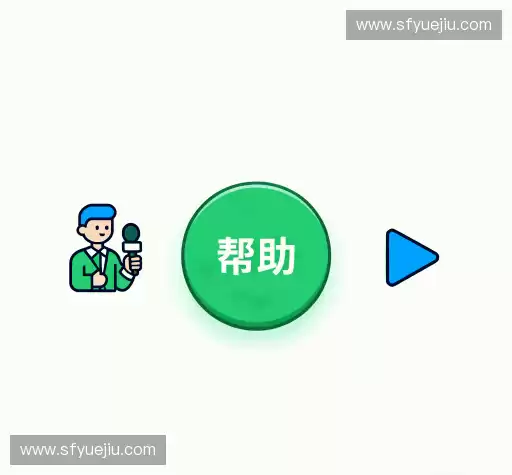 问题解答站