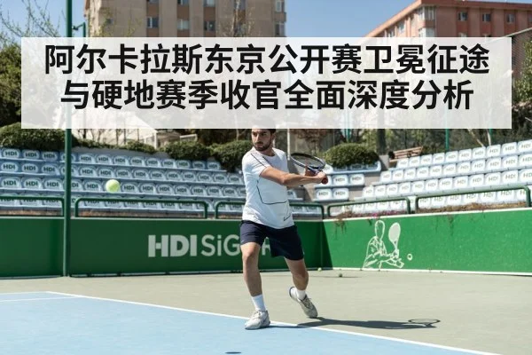 tennis hard court match action